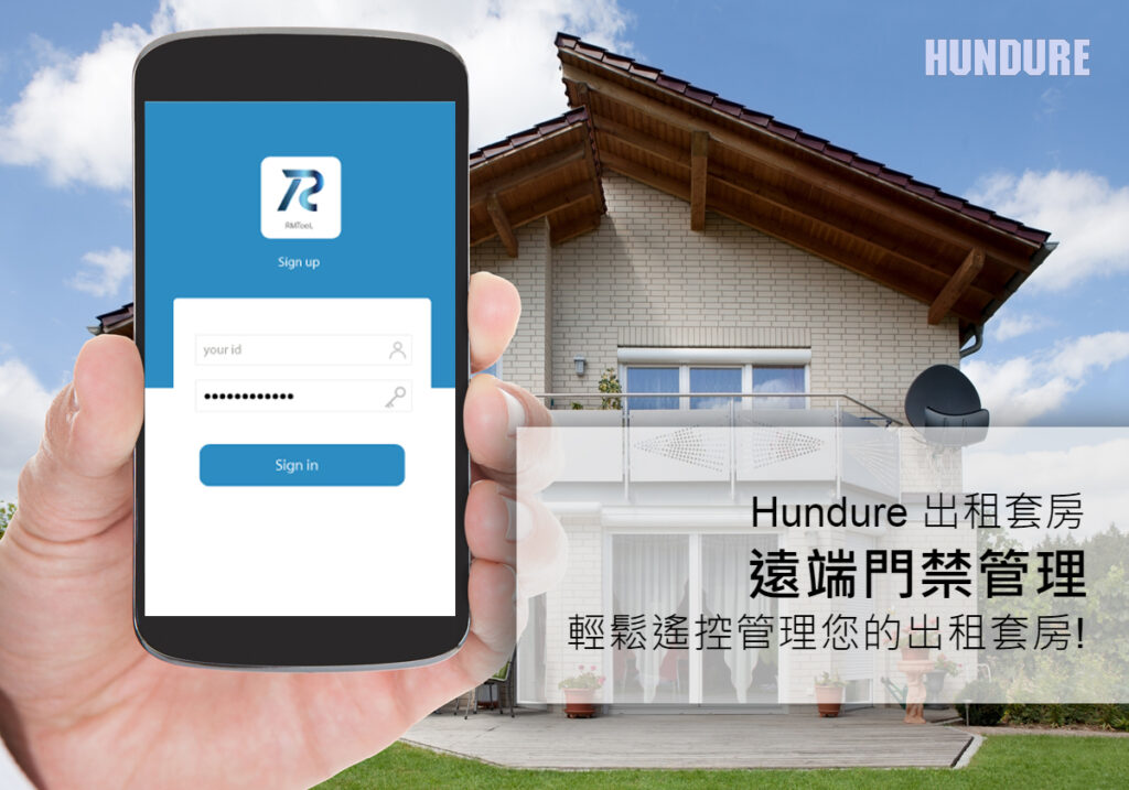 Hundure出租套房遠端門禁管理 1 出租 1