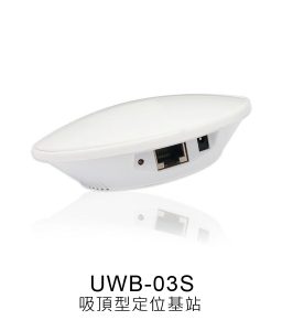 uwb-basestation 3 吸頂型定位基站