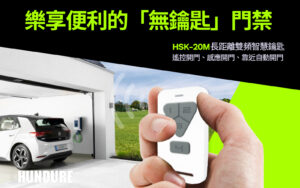 HSK 20M Website TC
