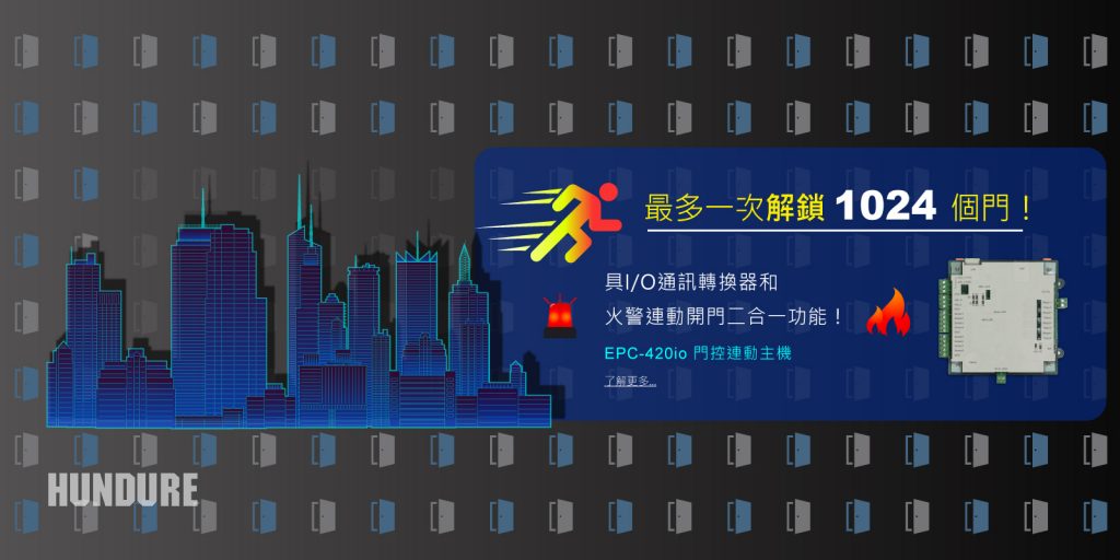 EPC 420io 1600x800 TC